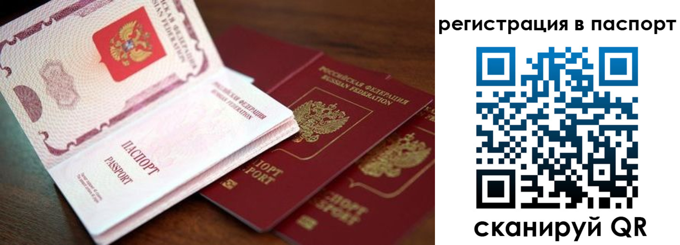 прописка для военкомата в Волгодонске