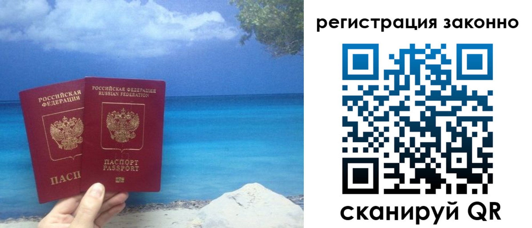 прописка для кредита в Волгодонске