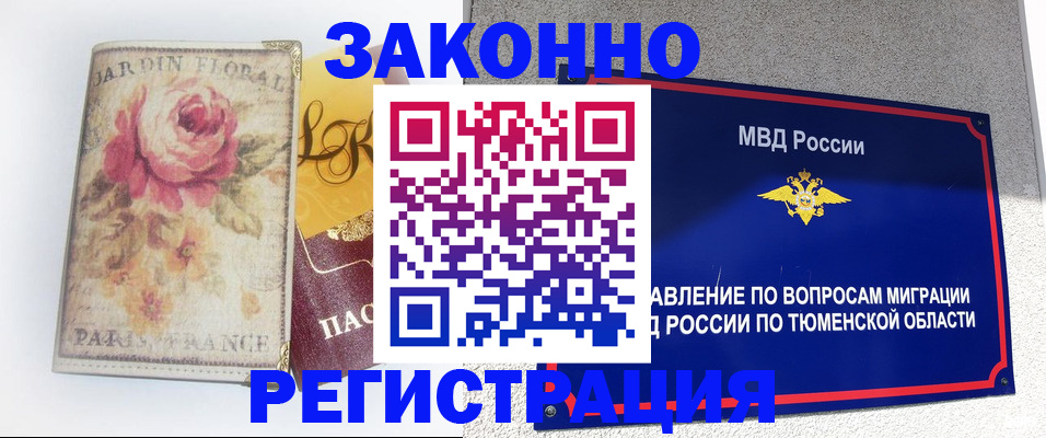 временная регистрация надежно в Волгодонске