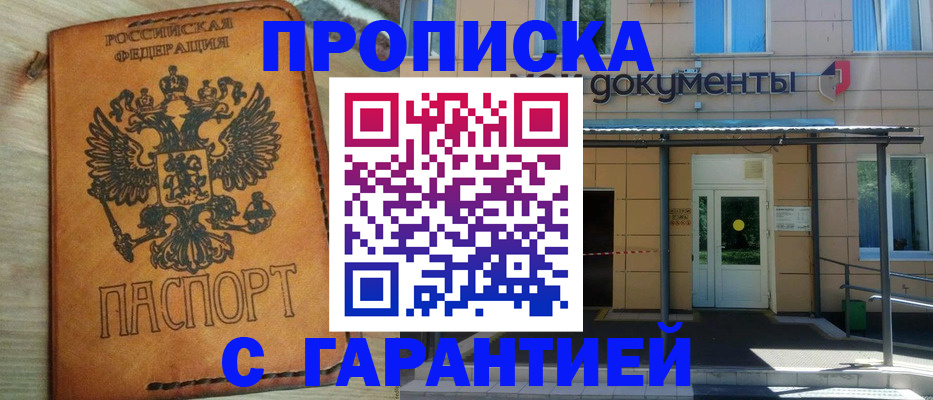 регистрация в Волгодонске