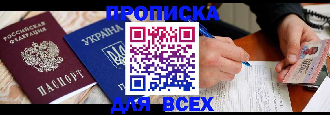 регистрация в Волгодонске