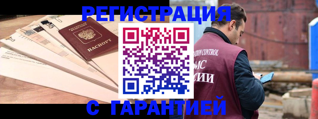 временная регистрация госуслуги в Волгодонске