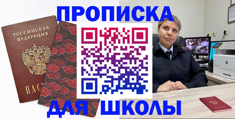 временная регистрация в квартире в Волгодонске