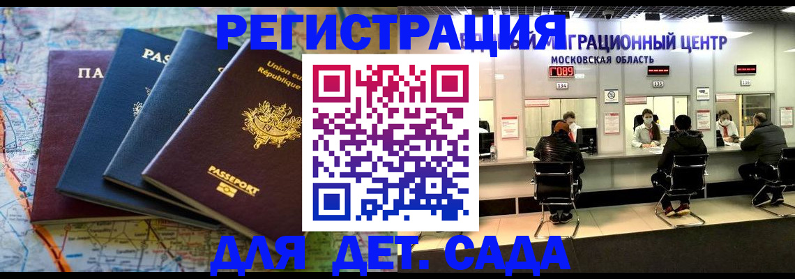 временная регистрация законно в Волгодонске