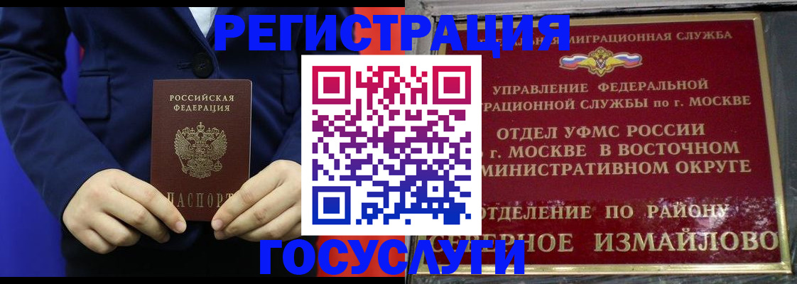 прописка иностранных граждан в Волгодонске